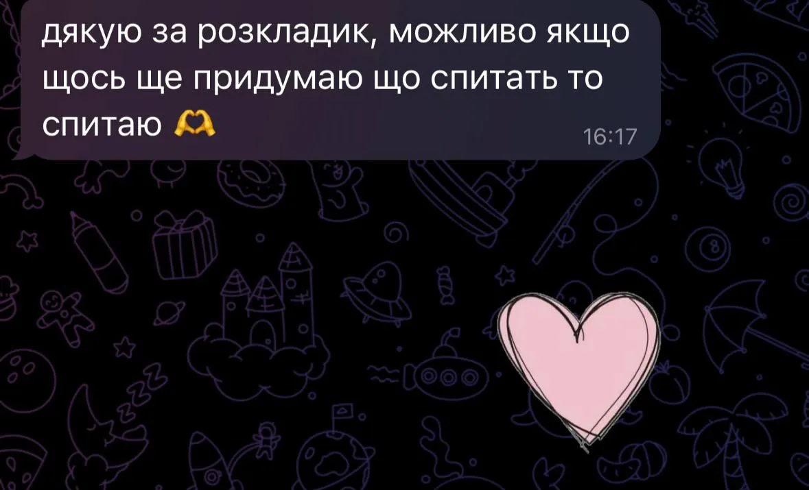 Відгук у Telegram: «Дякую за розкладик» з реакцією-сердечком — клієнтка обіцяє повернутись з новими питаннями