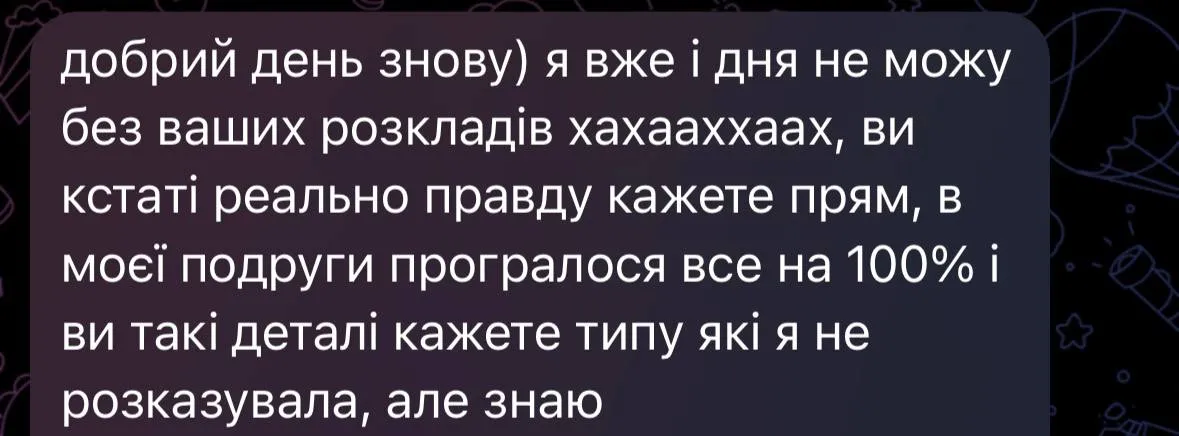 Відгук у Telegram: постійна клієнтка пише, що у її подруги все збулося на 100%, а Олена називає деталі, які вона не розповідала